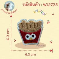 ราคา DIY แผ่นปักสติ๊กเกอร์สำหรับตกแต่ง ติดได้หลายวัสดุ สติกเกอร์ลอกติด ติดเสื้อผ้า ติดกระเป๋า รองเท้า หมวก วัสดุตกแต่ง (21873613619)