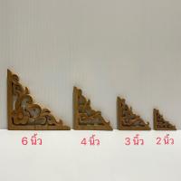 ราคา มุมลายดอกไม้ เข้ามุมไม้สัก 2 3 4 6 นิ้ว มุมดอกไม้แกะสลัก ลายแกะฉลุ (18880782666)