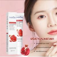 ราคา Bioaqua ลดถุงใต้ตา ลดริ้วรอยใต้ตา ครีมบำรุงผิวรอบดวงตา ลดรอยคล้ำใต้ตา ลดตีนกา แท้100 พร้อมส่ง (19047920042)