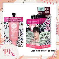 ราคา Cathy Doll CC Cream Speed White SPF 50 PA 7ml ซีซีครีม อัพผิวใส เอสพีเอฟ 50 (19819344631)