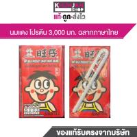ราคา ฉลากไทย มีอย นมว้อนท์ ว้อนท์ นมจีน นมหวังจือ นมหวัง นมวัว นมกล่อง นมโค นมหวังจื่อ 125 ML นมแดง (23046849637)
