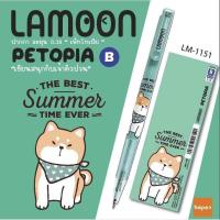 ราคา Lamoon ปากกาลูกลื่น PETOPIA ลายน้องแมว น้องชิบะ สุดคิวท์ ขนาด 0 38 มม หมึกน้ำเงิน ราคาต่อ 1 ด้าม (22827737541)