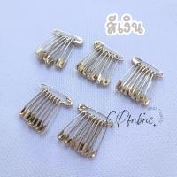 ราคา เข็มกลัดจิ๋ว ขนาด1 8cm สีเงิน ทอง แพค5พวง (23092421798)