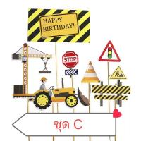 ราคา ป้ายปักเค้ก ป้ายจราจร ป้ายเตือนวิศวกรรม กระดาษพร้อมก้านเสียบ (22795548208)