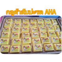 ราคา สบู่กลูต้าสับปะรดAHA (22857281291)