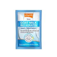 ราคา แบบซอง 30g Lolane Daily treatment Goat milk bio keratin Multivitamin โลแลน ทรีทเม้นท์นมแพะ เคราติน วิตามิน ผมแห้งเสีย (22761547685)