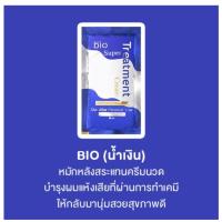 ราคา 1ซอง Bio Treatment Cream กรีนไบโอ ทรีทเมนต์ ครีม (21683870270)