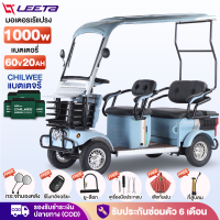 ราคา LEETA POWER รถไฟฟ้า4ล้อใหญ่ รถไฟฟ้าผู้ใหญ่ 4ล้อ 1000W 60V20ah จักรยานไฟฟ้า4ล้อ รถจักรยานไฟฟ้า รถยนต์ไฟฟ้าสี่ล้อ รถกอล์ฟ มีหลังคา (21909497759)