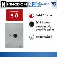 ราคา Kingdom รุ่น SA 2028 F ตู้เซฟ ตู้นิรภัยขนาดใหญ่ แบบFingerprint lock เหมาะสำหรับบ้านและสำนักงาน (22392634155)