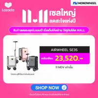 ราคา Airwheel SE3S Pink กระเป๋าเดินทางไฟฟ้านั่งขับได้ รุ่นใหม่ล่าสุด 2024 ประกันสูงสุด 1 ปี airwheel se3s airwheelse3s กระเป๋าเดินทางไฟฟ้า สีชมพู (21799609958)