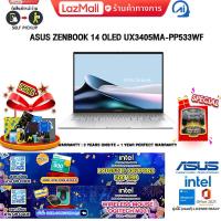 ราคา ผ่อน 0 10 ด แถมเพิ่ม JOY GAME LOTUSS COUPONS 500 WIRELESS MOUSE LOGITECH M331 ASUS ZENBOOK 14 OLED UX3405MA PP533WF Ultra 5 125H ประกัน3YearsOnsiteService PerfectWarranty1Year (22098234742)