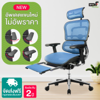 DF Prochair เก้าอี้เพื่อสุขภาพ รุ่น Ergo2 Plus T168