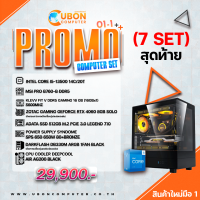 ราคา COMSET PROMO 01 คอมประกอบ INTEL CORE I5 13500 B760M 16GB 512GB 650W (22820969734)