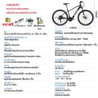 ราคา LAZADA 2200บาท SELLER 200บาท Mascot จักรยานไฟฟ้า จักรยานไฟฟ้าผู้ใหญ่ Electric bicycle 350W จักรยานไฟฟ้า 36V5 2AH 10AH Shimano 21สปีด รถจักรยาน รถไฟฟ้าผู้ใหญ่ 27 5 นิ้ว ซ่อนแบตลิเที่ยม วิ่งต่อเนื่อง80 