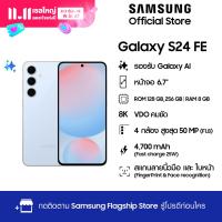 ราคา Samsung Galaxy S24 FE 8 128GB256GB (22688946874)