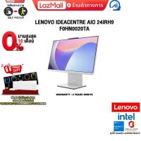 ราคา Lenovo IdeaCentre 3 All-in-One PC 24IRH9-F0HN0020TA
