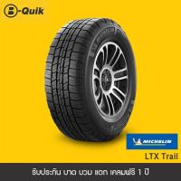 ราคา ยางรถยนต์ ขนาด 265 65R17 จำนวน 4 เส้น (20534708083)