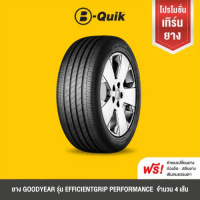 ราคา โปรโมชั่นเทิร์นยาง GOODYEAR รุ่น EFFICIENTGRIP SUV PERFORMANCE PERFORMANCE SUV จำนวน 4 เส้น ยางรถยนต์ รถเก๋ง กระบะ SUV (22896321018)