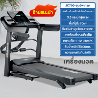 ราคา MY HI ลู่วิ่งไฟฟ้า ลู่วิ่งฟิตเนส รุ่น JC700 อเนกประสงค์ ลู่วิ่ง ลู่วิ่งพับอเนกประสงค์ในครัวเรือน ปรับความชันได้ 3 ระดับ (22959126111)