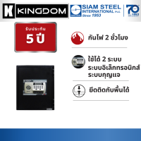 ราคา Kingdom รุ่น SAE 1519 BC ตู้เซฟ ตู้นิรภัยขนาดเล็ก แบบดิจิตอล เหมาะสำหรับบ้านและสำนักงาน (9884748586)