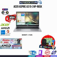 ราคา ผ่อน 0 10 ด ACER ASPIRE A315 24P R6SK R5 7520U ประกัน2y (19952366558)