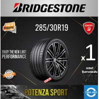 ราคา Bridgestone 285 30R19 POTENZA SPORT ยางใหม่ ผลิตปี2023 ราคาต่อ1เส้น มีรับประกันจากโรงงาน แถมจุ๊บลมยางต่อเส้น ยางขอบ19 285 30R19 POTENZA จำนวน 1 เส้น (23087328239)