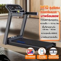 ราคา AICO ลู่วิ่งไฟฟ้า ลู่วิ่งพับอเนกประสงค์ในครัวเรือน ลู่วิ่ง มอเตอร์ 3 0 HP รุ่น Q6 ลู่วิ่ง treadmills running machine ลู่วิ่งฟิตเนส สายพาน50cm สปริงโช๊คใหญ่ 15km h โช๊คคู่ใหญ (23068343131)