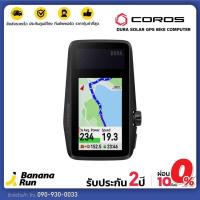 ราคา Coros Dura Solar GPS Bike Computer รับประกัน 2 ปี (22074490051)
