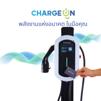 ราคา Charge On เครื่องชาร์จรถยนต์ EV PHEV Wall Charger Smart Wall box เก็บโค๊ดรับส่วนลดสูงสุด 2000 บาท (22972070243)