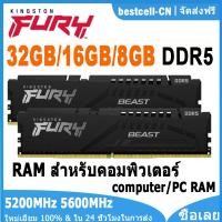 ราคา Kingston 32GB 16GB 8GB DDR5 5200MHz 5600MHz CL40 RAM DIMM Computer FURY Beast Black 1 25V 1 35V (22420241573)