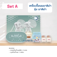 ราคา Malima Malish รุ่น Malima Celia Duo Air Plus SuperMama ประกันศูนย์ไทย 1 ปี วิธีวัดขนาดกรวย รูปที่ 2 (23058466930)