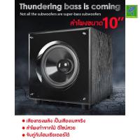 ราคา Mastersat Hyper Sound รุ่น ASW 6689D 120W 10 Active Subwoofer มีแอมป์ขยายสัญญาณในตัว Speaker with Phase control Crossover Point Control Impedance 4Ω for home theater ซับวูฟเฟอร์ สำหรับ โฮมเธียเตอร์ (5
