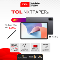 ราคา TCL NXTPAPER 11 หน้าจอ 11 นิ้ว 2K RAM 4GB ROM 128GB รับประกันสินค้า 1 ปี (22226408661)