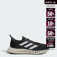 ราคา adidas Running 4DFWD 3 Running Shoes Men Black IG8986 (22439725917)