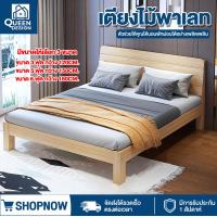 ราคา เตียง เตียงไม้ เตียงนอน เตียงไม้เนื้อแข็ง เตียงเดี่ยว เตียงไม้สนที่เรียบง่ายหรูหรา มี3ขนาด 3ฟุต 5ฟุต 6ฟุต ไม้คุณภาพดี พร้อมส่ง QueenDesign (10724704498)