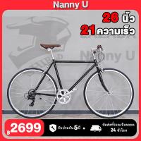 ราคา ANCHI จักรยานเสือหมอบ จักรยานผู้ใหญ่ จักรยานเสือภู26 road bike จักรยานวงล้อ700C จักรยาน 26นิ้ว ดิสก์เบรกคู่ เฟรมอลูมิเนียม เกียร์ 21สปีด ดิสเบรคหน้า หลัง adult bicycle (22780014202)
