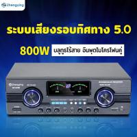 ราคา พร้อมส่ง AV 999BT เครื่องขยายเสียง 5 1POWER AMPLIFIER เพาเวอร์แอมป์ขยายเสียง แอมป์ขยายเสียง มีบลูทูธ MP3 USB SD Card FM เครื่องขยายเสียง ฟรี สายสัญญาณเสียง (22523287526)