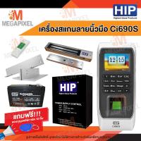 ราคา HIP Ci690S เครื่องสแกนลายนิ้วมือ อ่านบัตร และรหัสผ่าน ควบคุมประตู พร้อมชุดอุปกรณ์ควบคุมประตู แถมฟรี พวงกุญแจคีย์การ์ด Access control (17760315753)