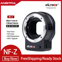 ราคา VILTROX NF Z เลนส์ F NIKKOR กับ Nikon Z อะแดปเตอร์อุปกรณ์ติดกล้องโฟกัสอัตโนมัติเลนส์เต็มเฟรมอะแดปเตอร์สำหรับ Nikon Z6 Z7 Z50 Z30 ZFC (22557177444)