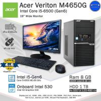 ราคา คอมพิวเตอร์มือสอง AcerLenovo Core i5 6500 Gen6 สภาพดี มีโปรแกรม พร้อมใช้งาน (21541680355)