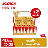 ราคา สก๊อต กระเช้า Luxury Wish สก๊อต รังนกแท้ รอเยล โกลด์ ไซลิทอล 40 มล สก๊อต รังนกแท้ รอเยล โกลด์ มานูก้า ฮันนี่ 42 มล X2 ซื้อคู่ คุ้มกว่า พร้อมจัดส่งฟรี ของขวัญวันแม่ ของขวัญปีใหม่ ของขวัญ กระเช้าปีใหม่ 