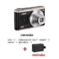 ราคา ฝ่ายสนับสนุนด้านเทคนิคของ Sony DSLR K23 4K HD กล้องดิจิตอล ซูม 16X กล้องถ่ายรูป 64 ล้านพิกเซล 4K camera กล้องถ่ายรูปจิ๋ว Vlog card machine ฟรี 32G SD card แบ (21570823565)