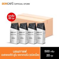 ราคา Boncafe กาแฟคั่วเม็ด บอนกาแฟ เอสเพรสโซ่ ดูไบ แคทเทอริ่ง 500 กรัม ชนิดเม็ด อราบิก้า 100 คั่วเข้ม Boncafe Espresso Dubai Catering 500 g (22035778648)