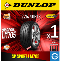 ราคา Dunlop 225 40R18 SP SPORT LM705 ยางใหม่ ผลิตปี2023 ราคาต่อ1เส้น มีรับประกันจากโรงงาน แถมจุ๊บลมยางต่อเส้น ยางดันลอป ขอบ18 ขนาดยาง 225 40R18 LM705 จำนวน 1 เส้น (22947509765)