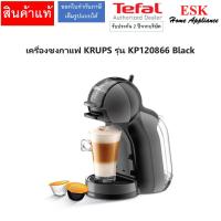 ราคา Tefal Krups Nescafe Dolce Gusto NDG เครื่องชงกาแฟแคปซูล สีดำเทา รุ่น MINI ME KP120866 (22539752811)