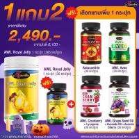 ราคา นมผึ้ง เกรดพรีเมี่ยม จากออสเตรเลีย 100 Auswelllife Royal Jelly หลับลึก หลีบสบาย (23055445663)
