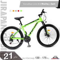 ราคา จักรยานเสือภูเขา 24 และ 26 และ 27 5 นิ้ว Mcycling รุ่น Spark 21 สปีด โช๊ค Duo ยาง 24 26 และ 27 5 x 2 3 นิ้ว (21744610170)