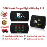 ราคา OBD 2 สมาร์ทเกจ Smart Gauge Digital Meter Display รุ่น P12 พร้อมคู่มือภาษาไทย (382474735)