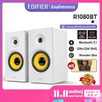 Edifier Active 2.0 Bluetooth Bookshelf Speaker ลำโพงบลูทูธ รุ่น R1080BT