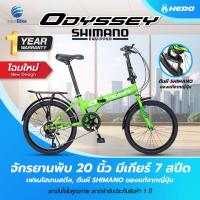 ราคา มีประกัน จักรยานพับ Hero ล้อ20 นิ้ว เกียร์ Shimano 7สปีด รุ่น ODESSY จักรยานพับ Folding Bike (22671643804)